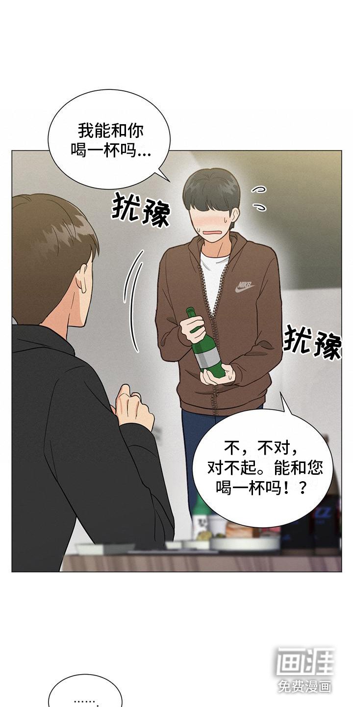 第8章：聚餐