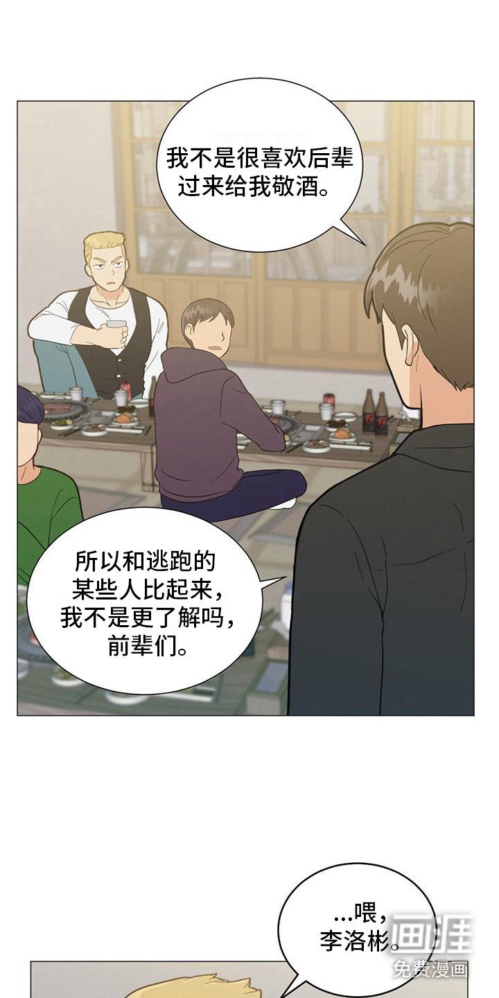 第8章：聚餐