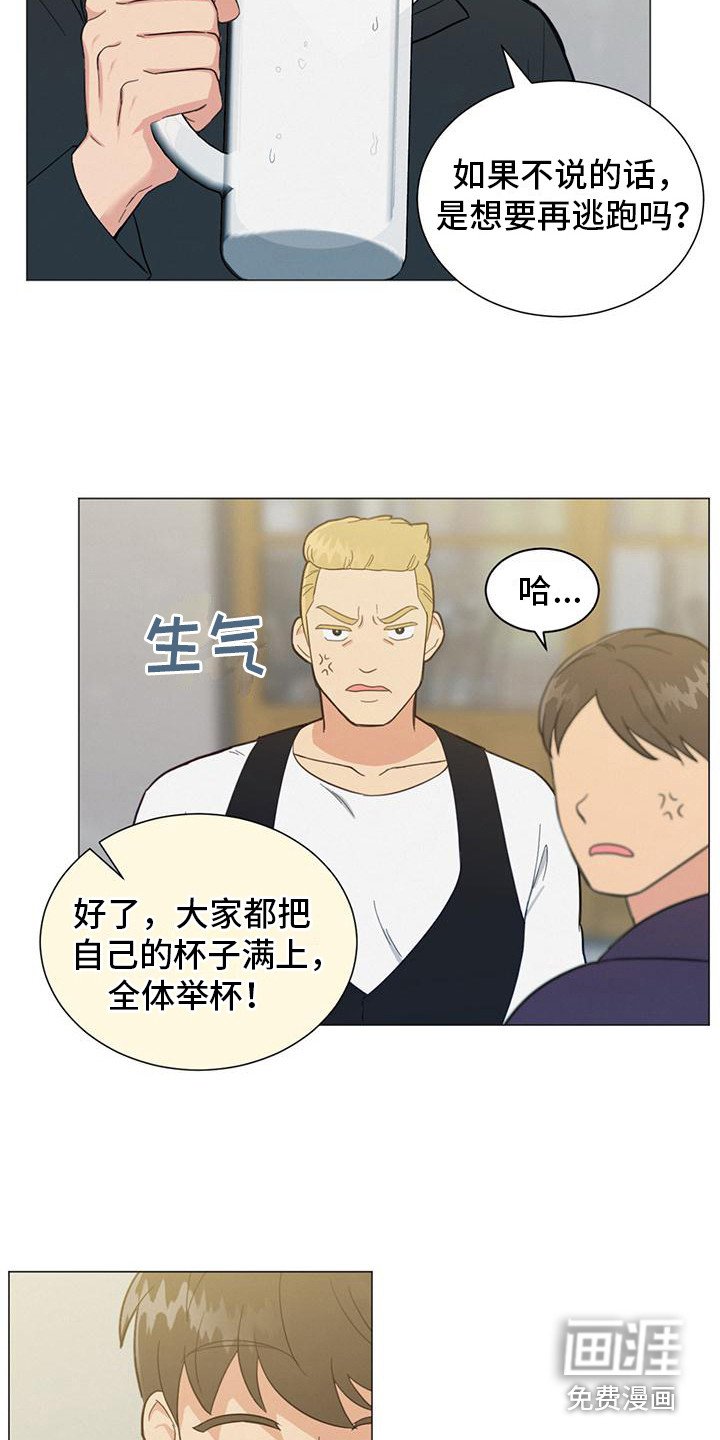 第8章：聚餐