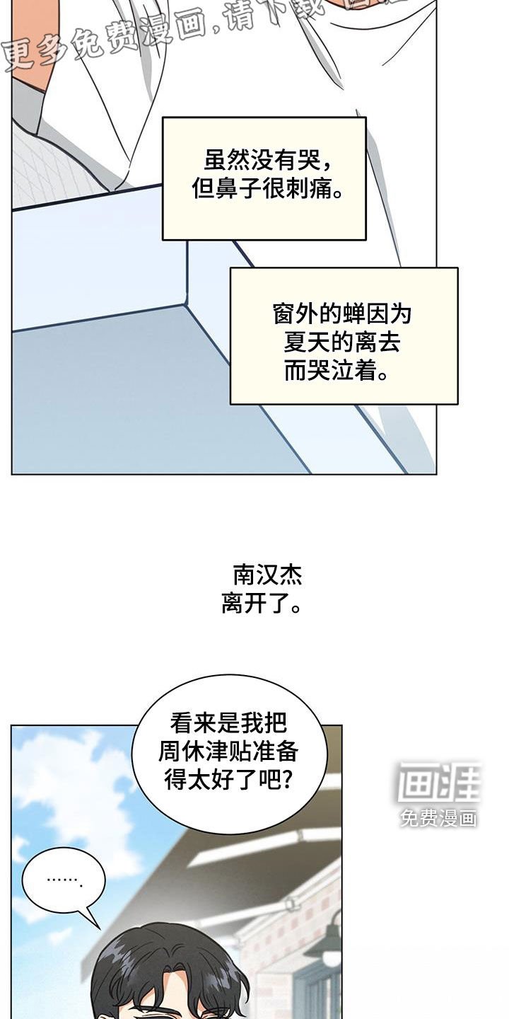 第80章：自掘坟墓