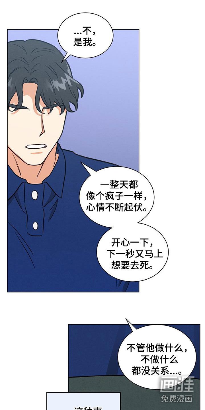第81章：做不到
