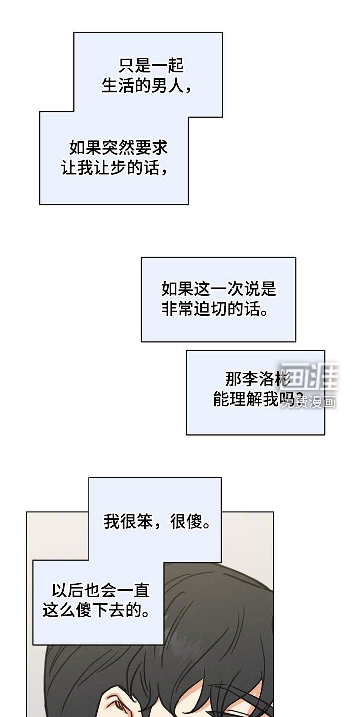 第81章：做不到