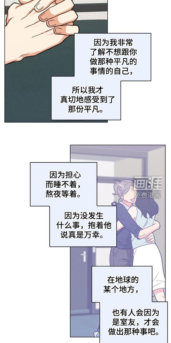 第81章：做不到