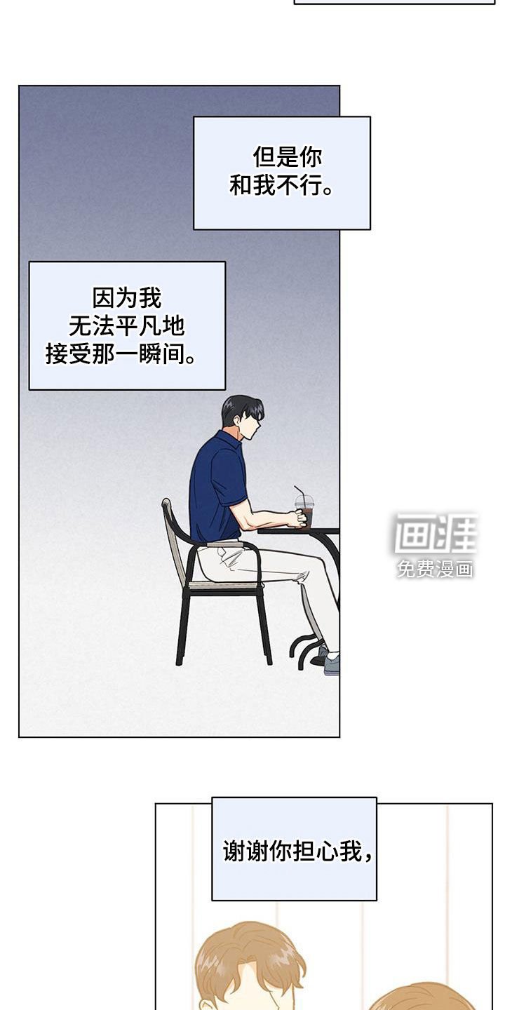 第81章：做不到