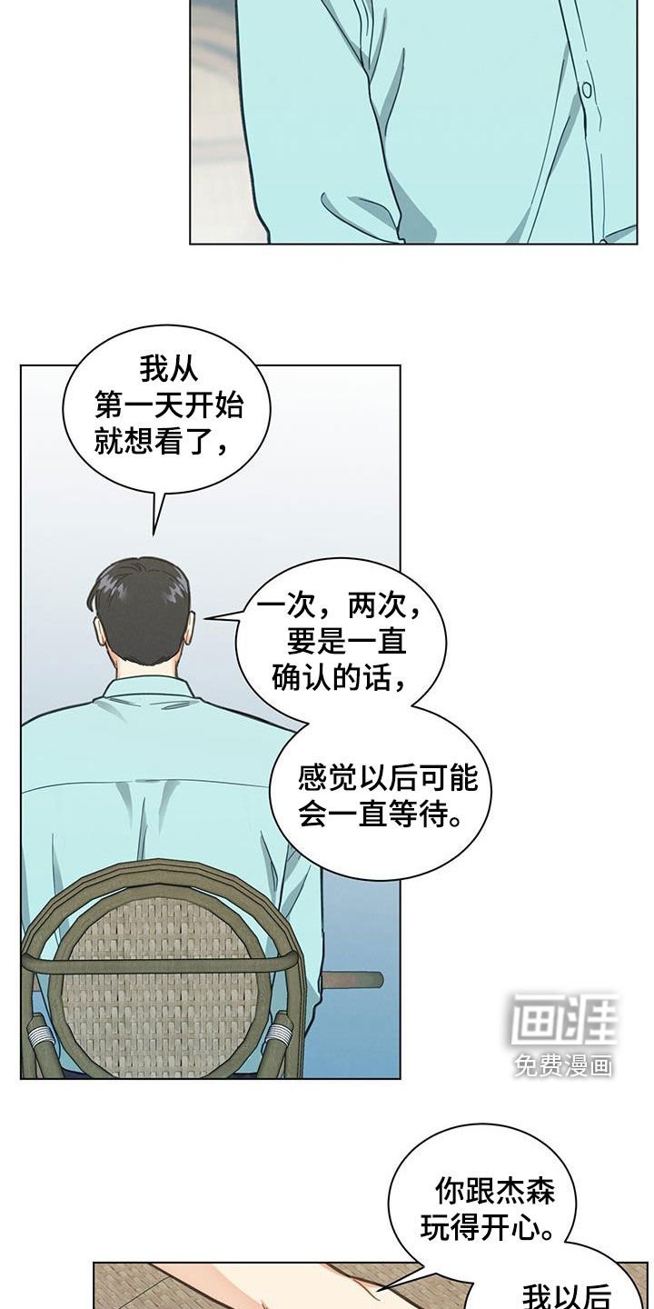第82章：花样真多