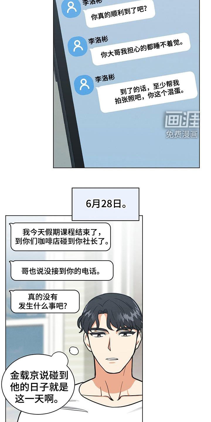 第83章：不能联系我吗