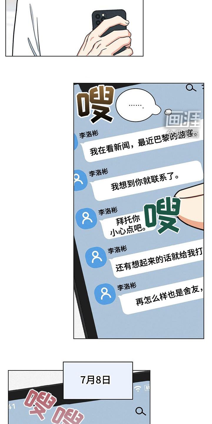 第83章：不能联系我吗