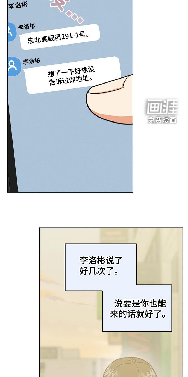 第83章：不能联系我吗