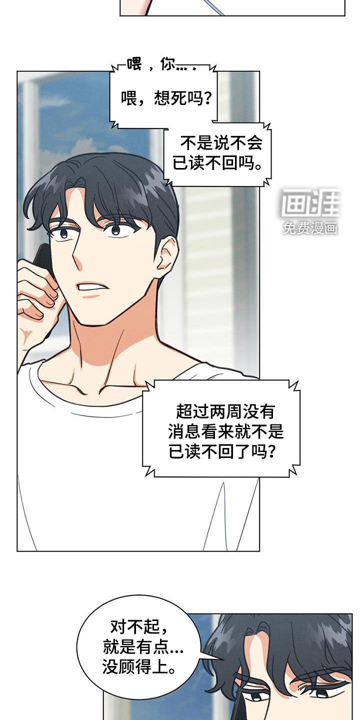 第83章：不能联系我吗