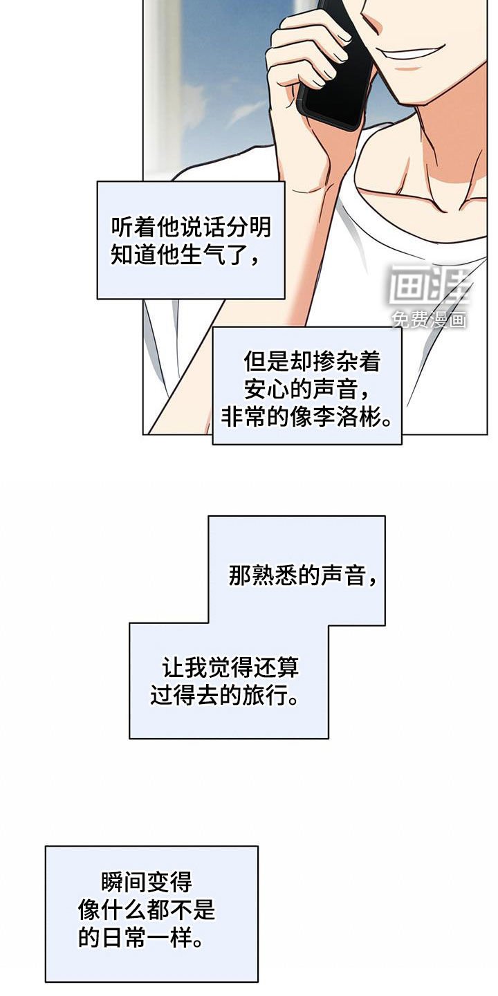 第83章：不能联系我吗