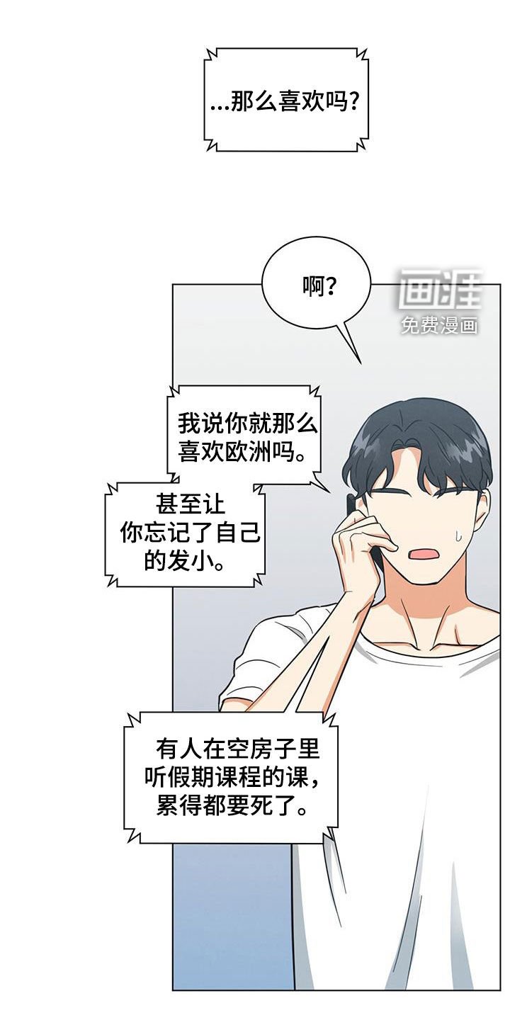 第83章：不能联系我吗