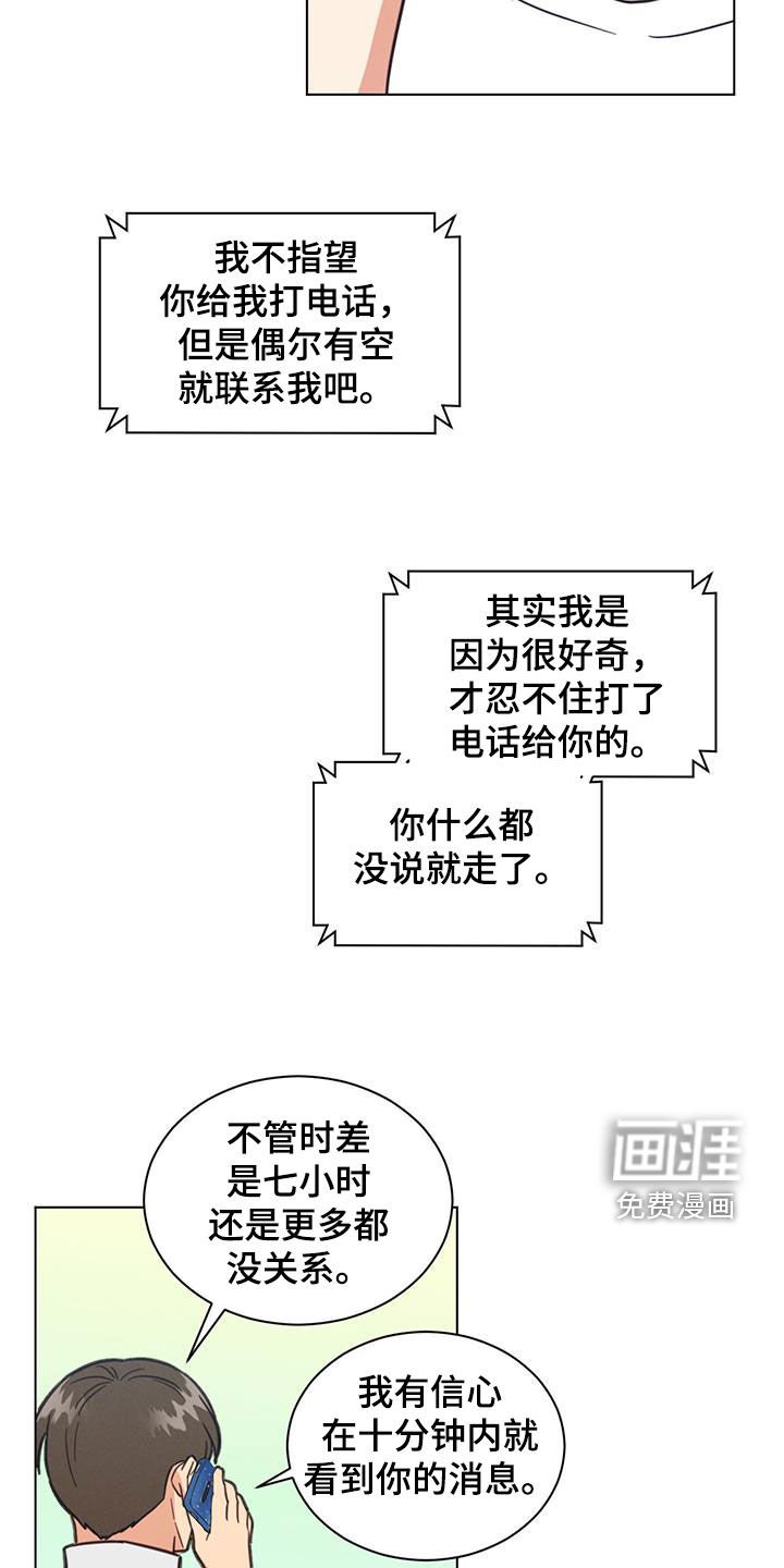 第83章：不能联系我吗