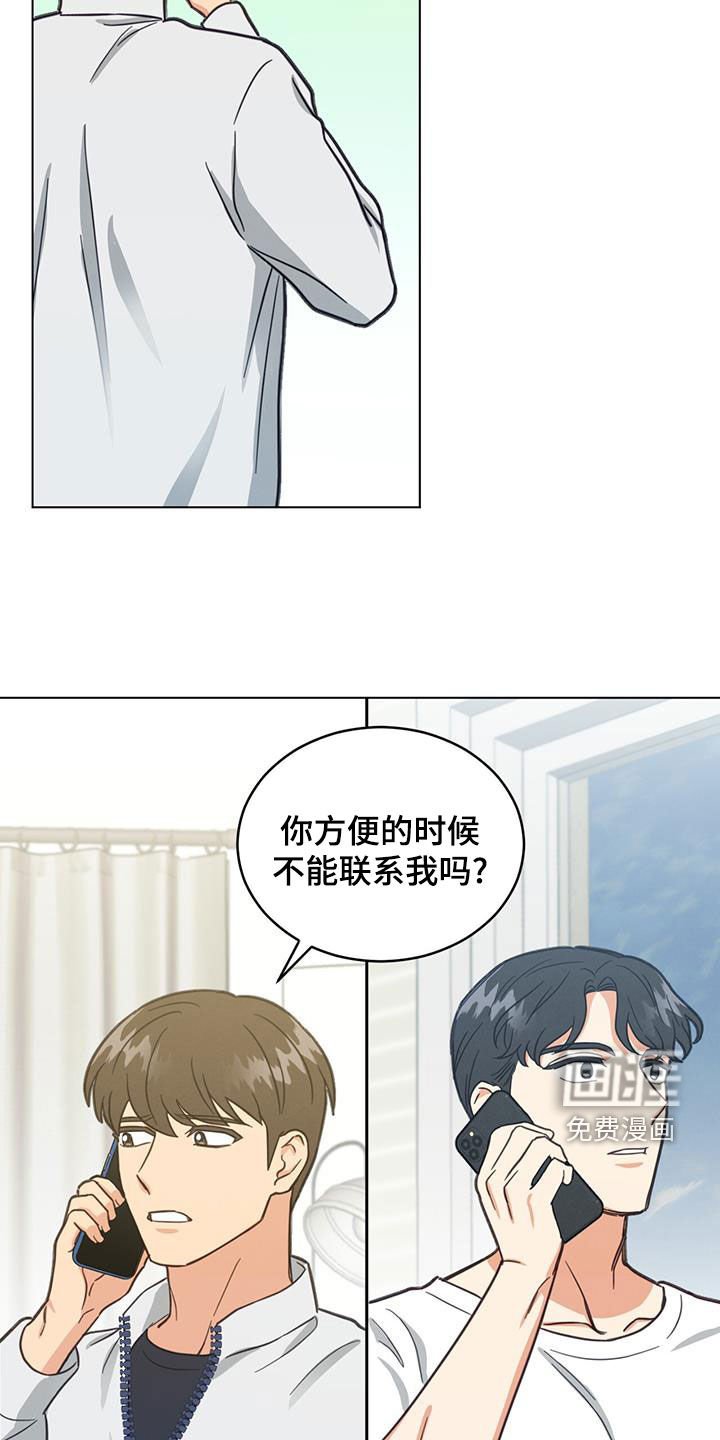 第83章：不能联系我吗