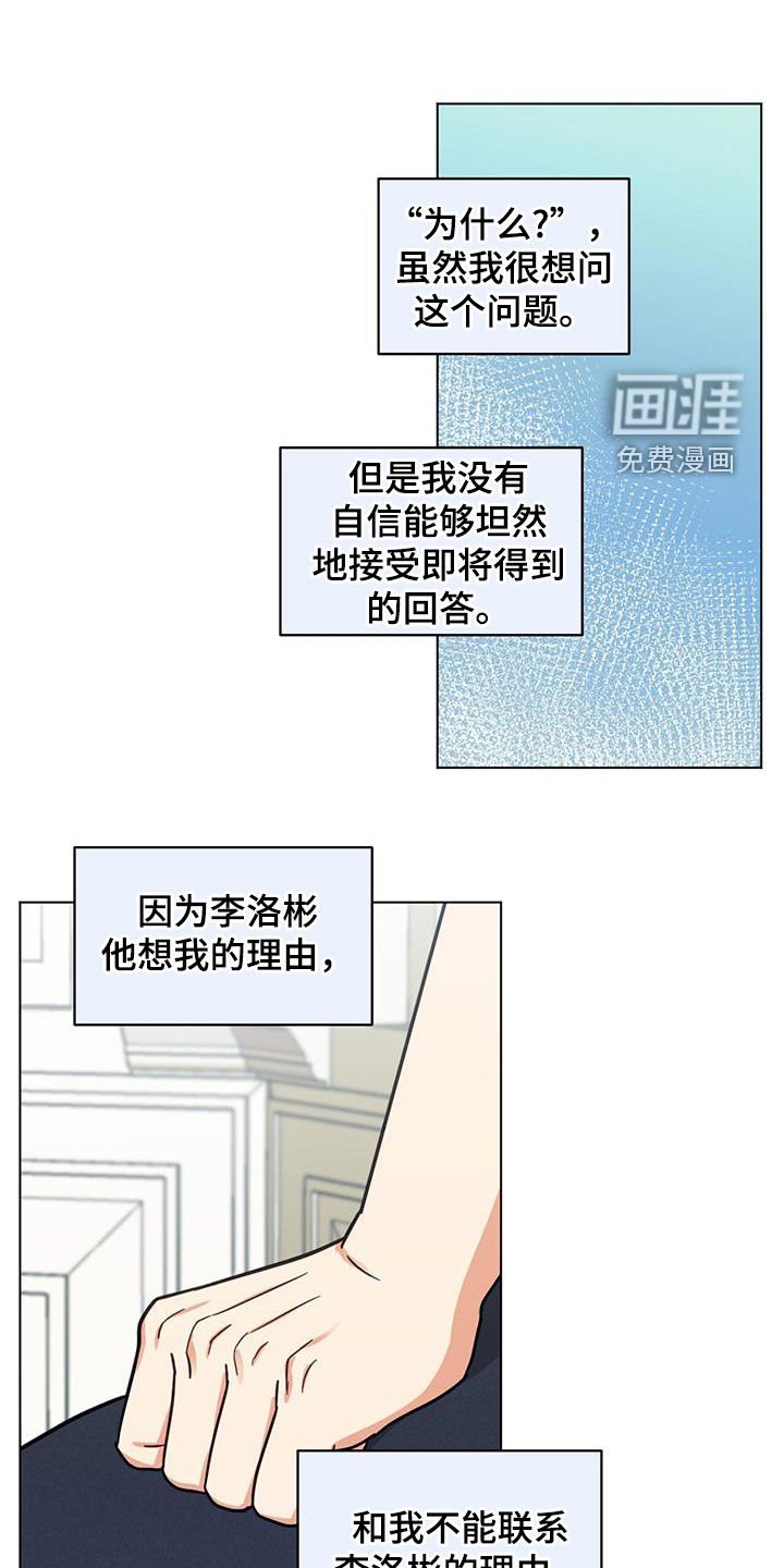 第84章：糟糕的事