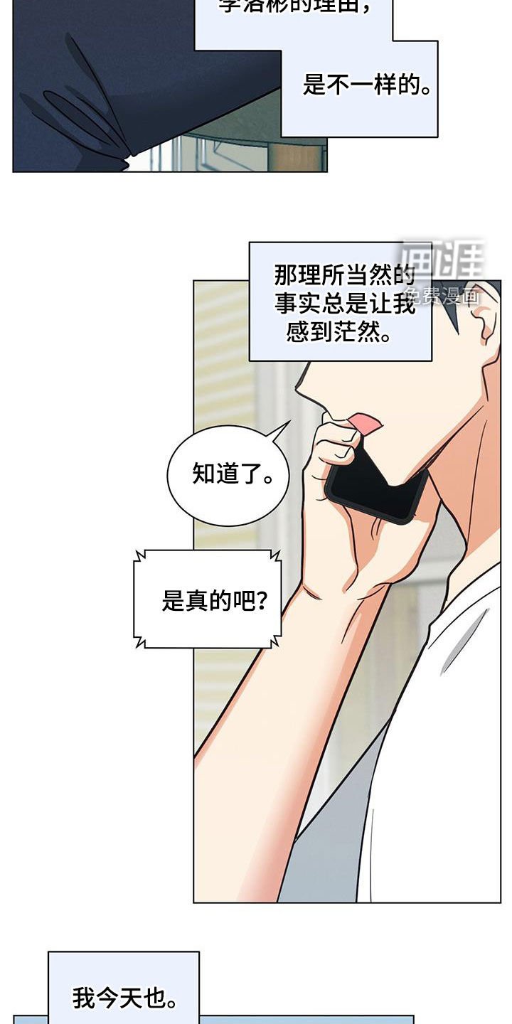 第84章：糟糕的事