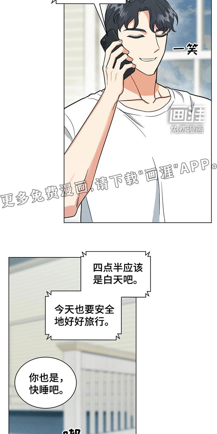 第84章：糟糕的事