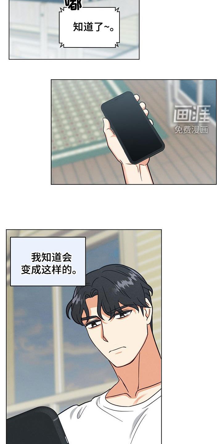 第84章：糟糕的事