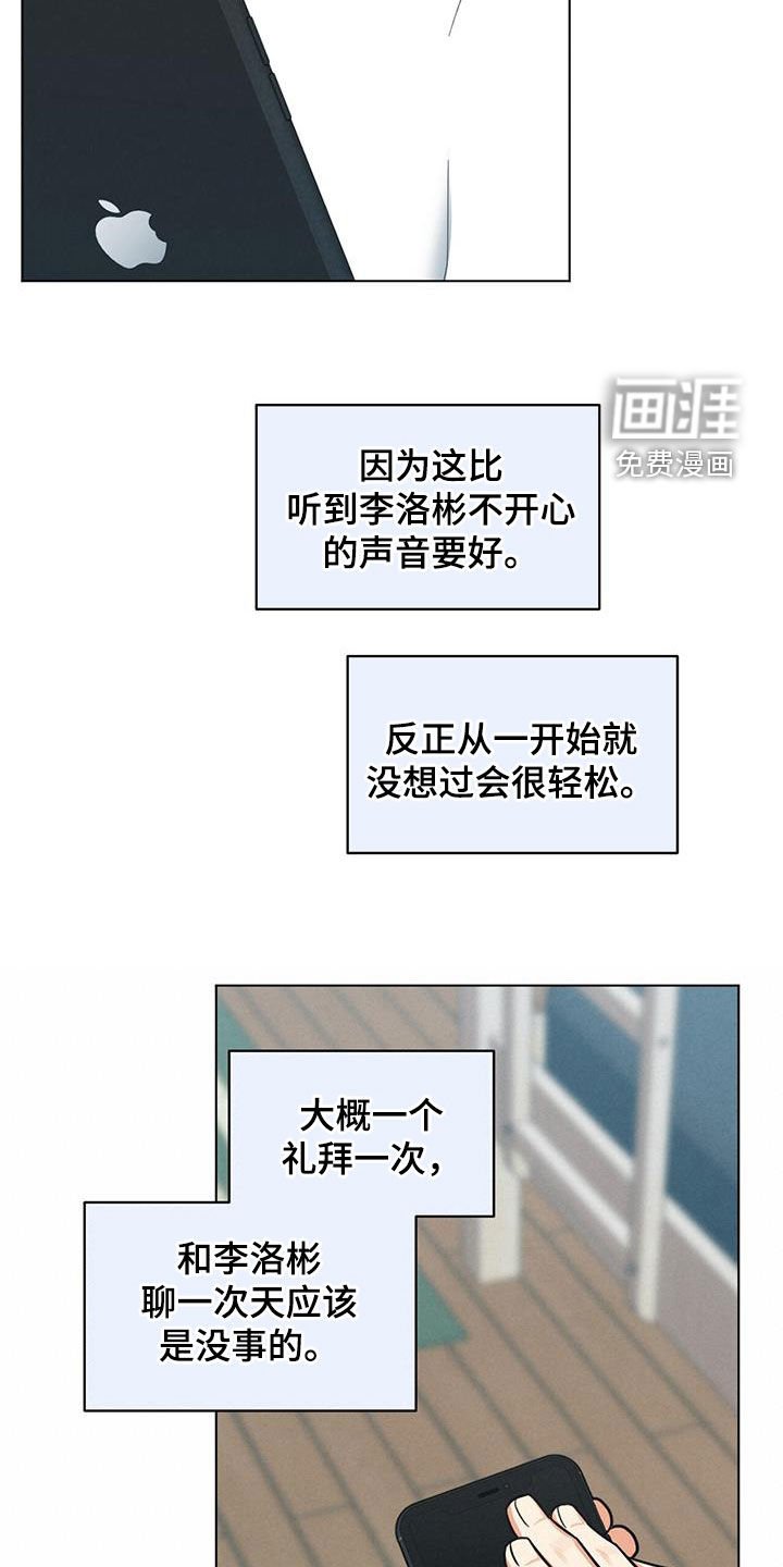 第84章：糟糕的事