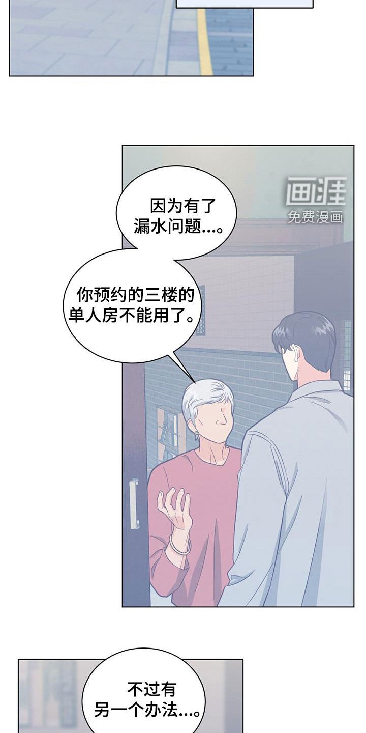 第84章：糟糕的事