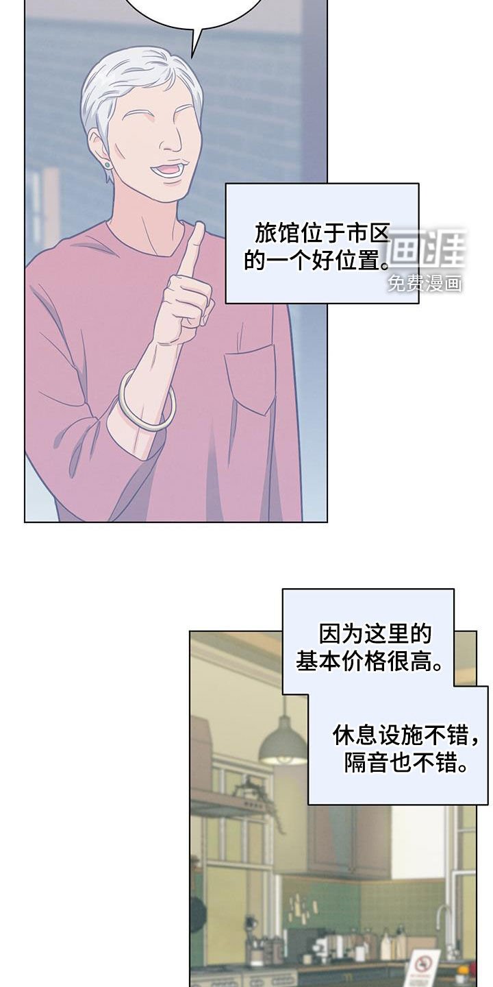第84章：糟糕的事