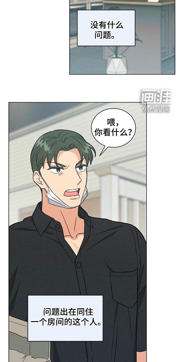 第84章：糟糕的事