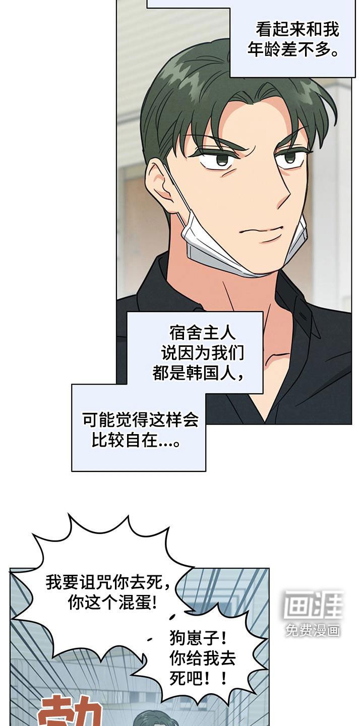 第84章：糟糕的事