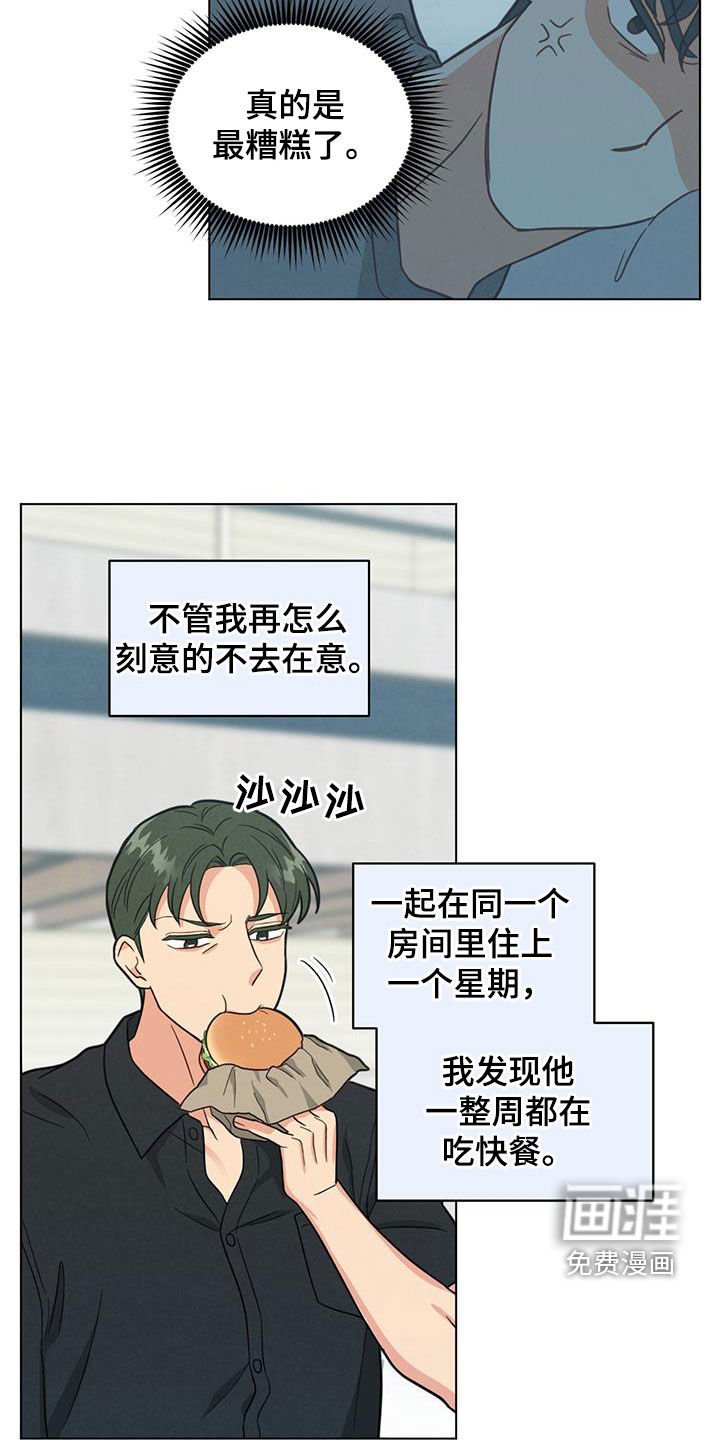 第84章：糟糕的事
