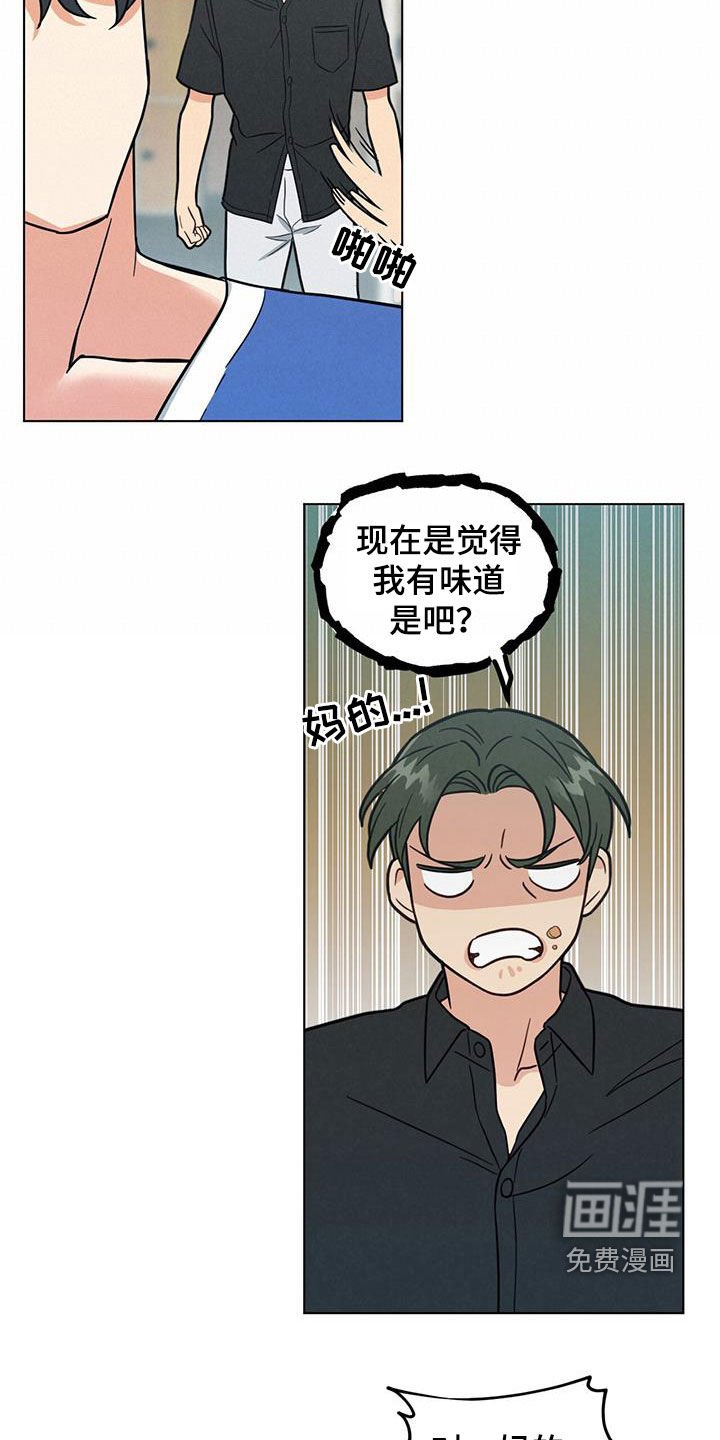 第84章：糟糕的事