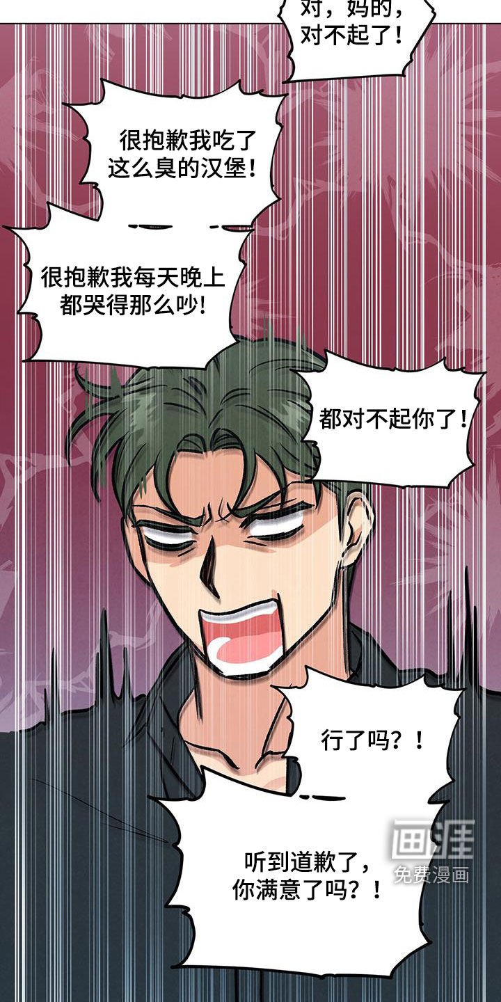 第84章：糟糕的事