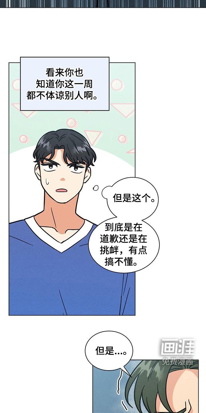 第84章：糟糕的事
