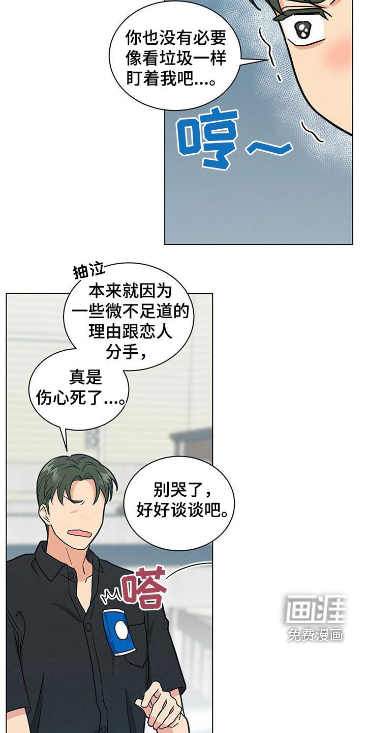 第84章：糟糕的事