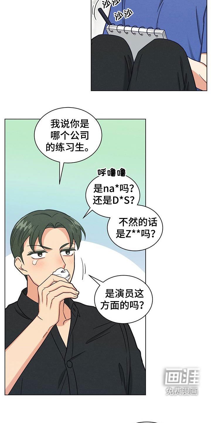 第85章：真麻烦
