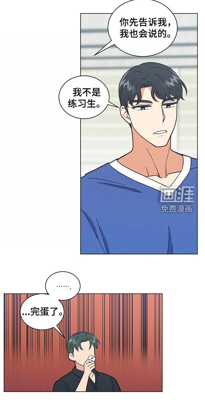 第85章：真麻烦