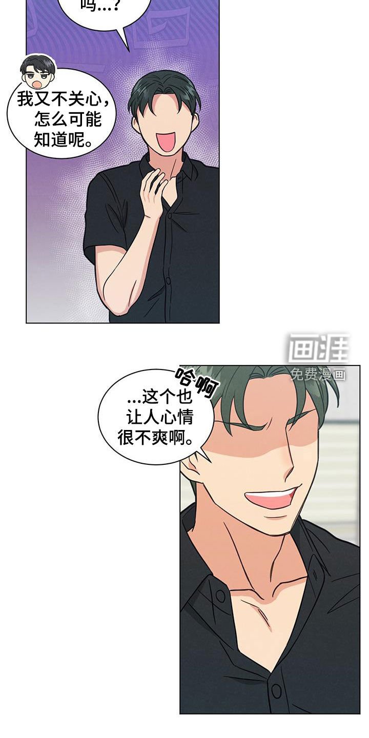 第85章：真麻烦