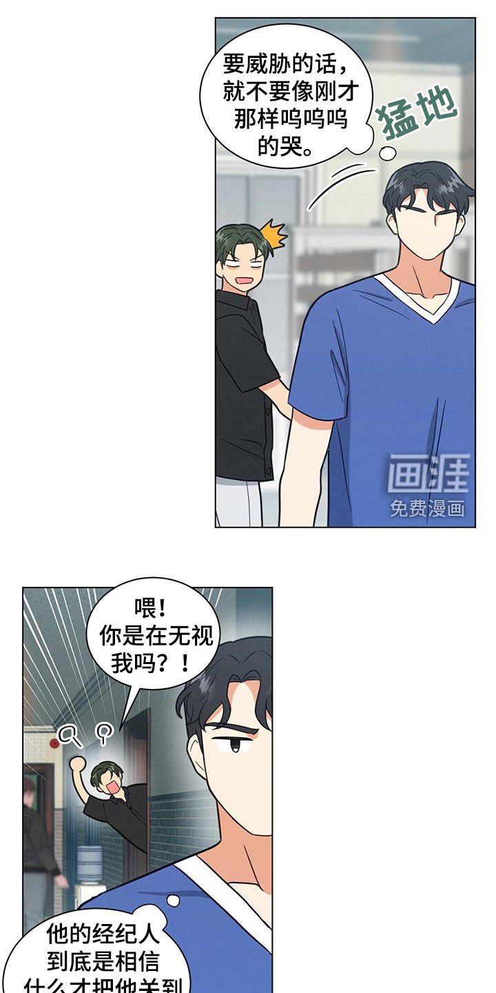 第85章：真麻烦