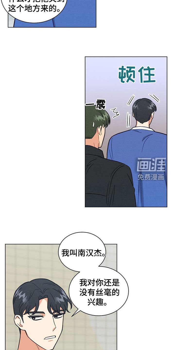 第85章：真麻烦