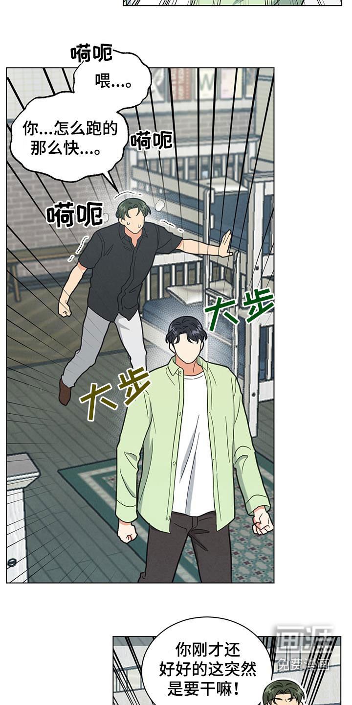 第87章：喝酒
