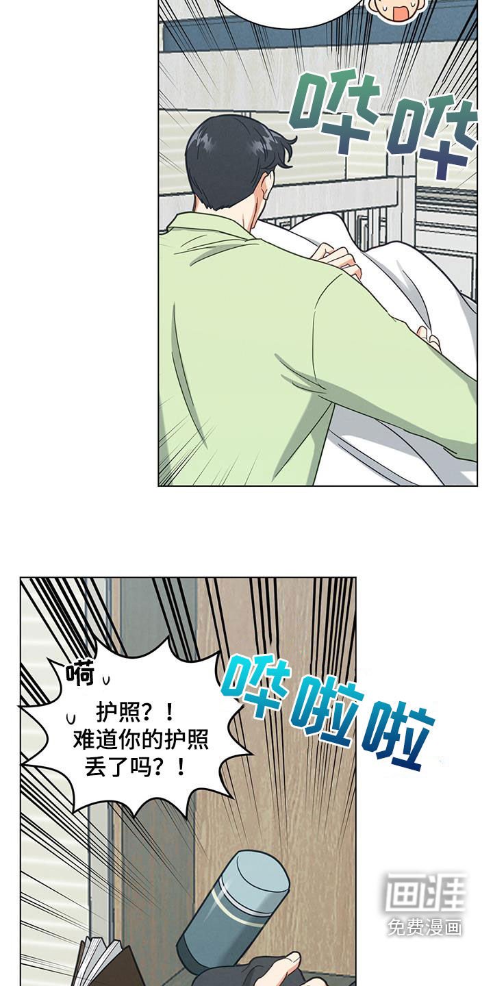第87章：喝酒