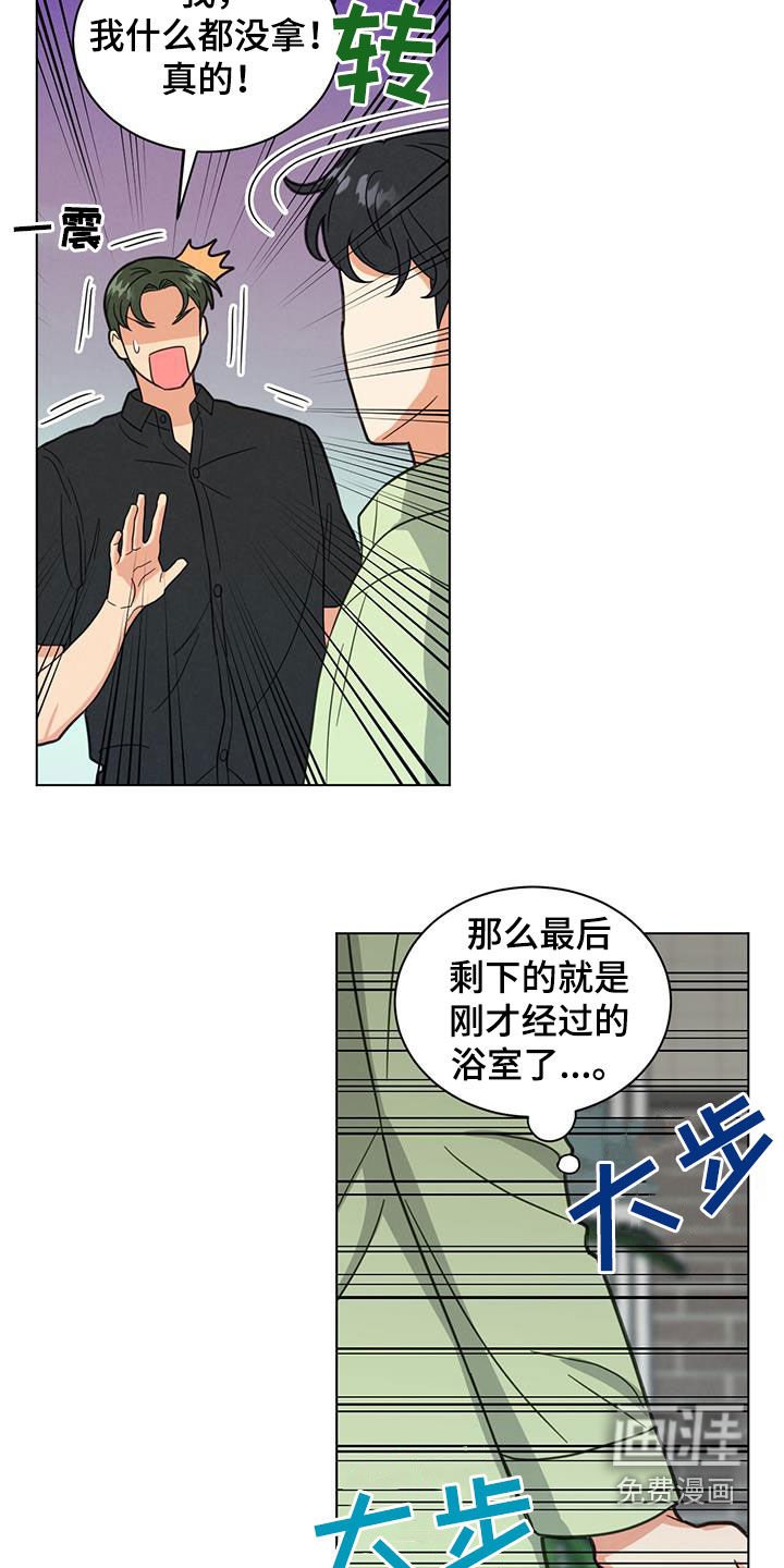 第87章：喝酒