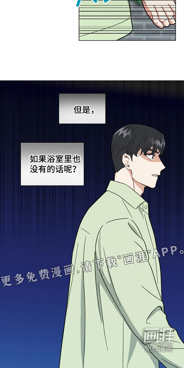 第87章：喝酒