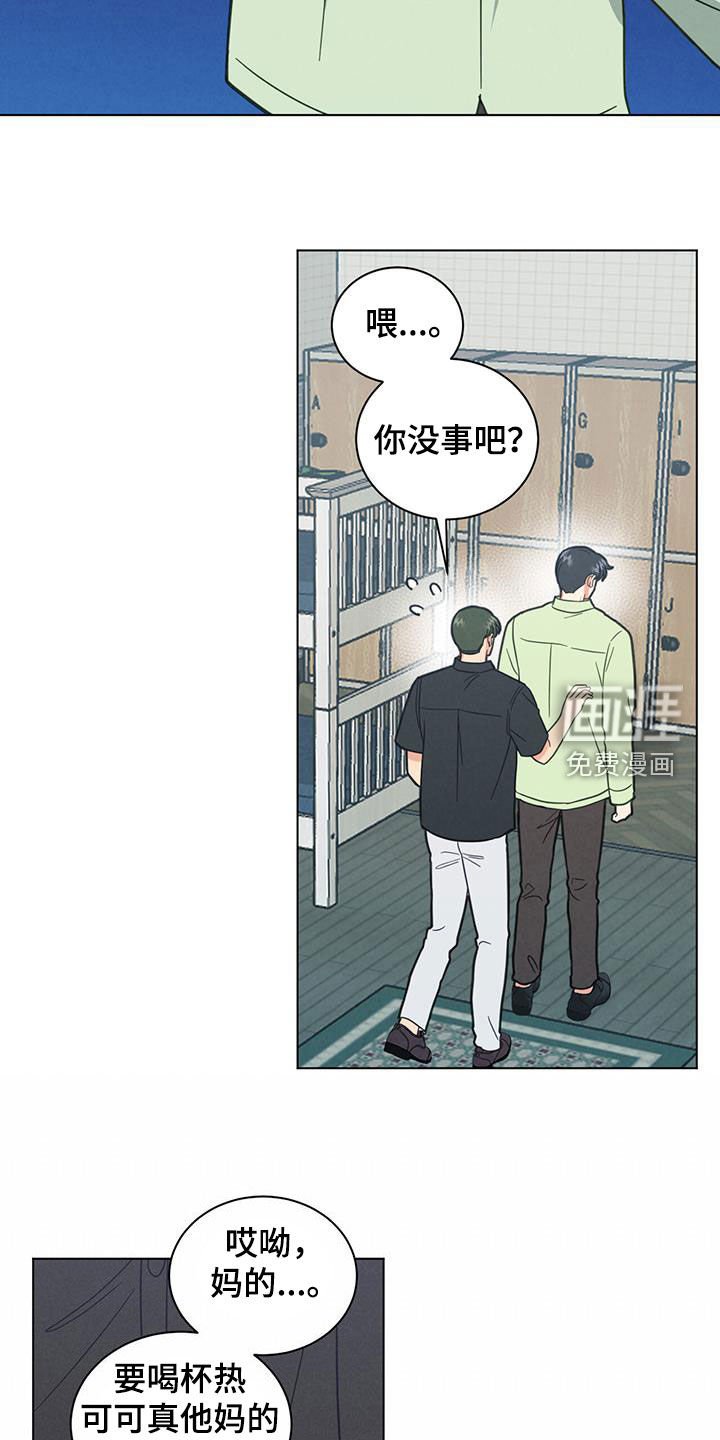 第87章：喝酒