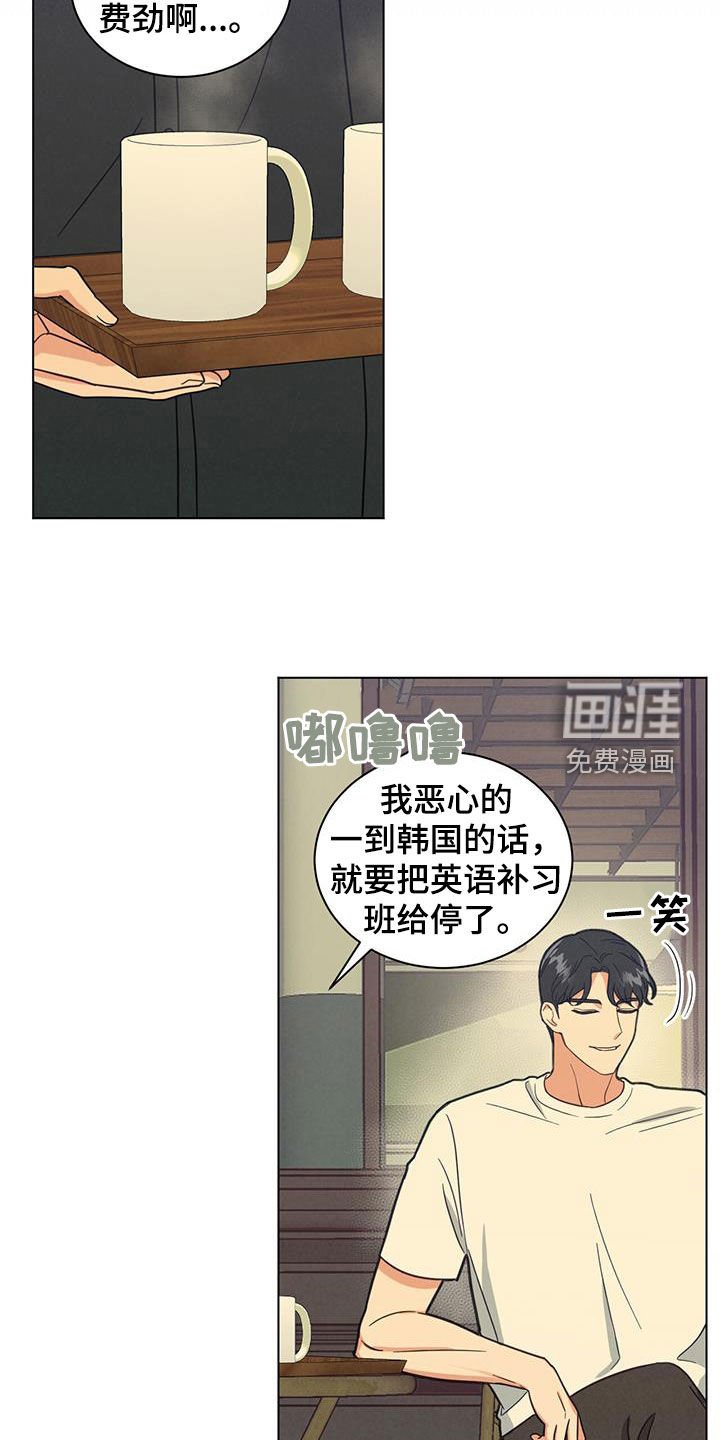 第87章：喝酒