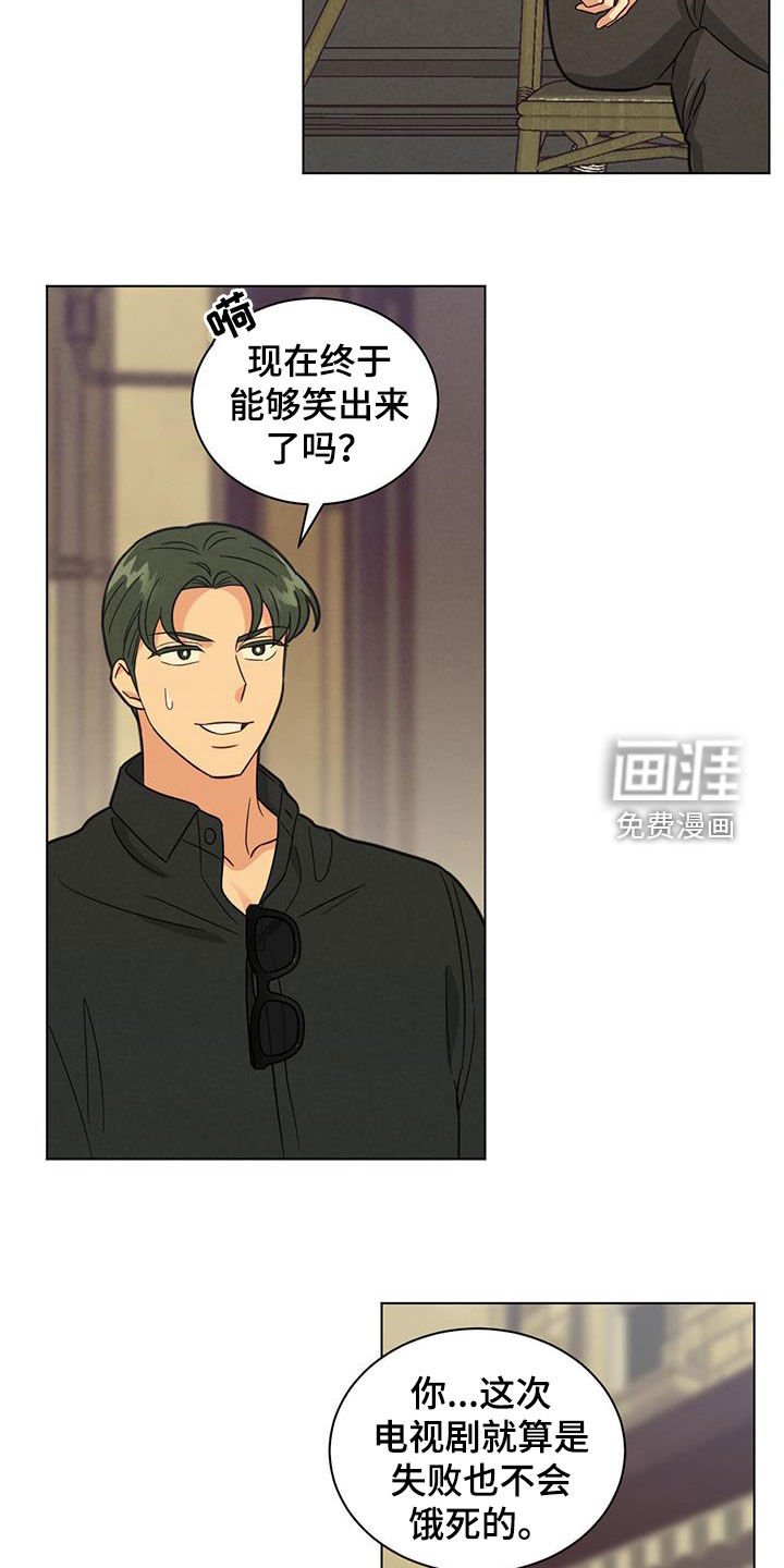 第87章：喝酒
