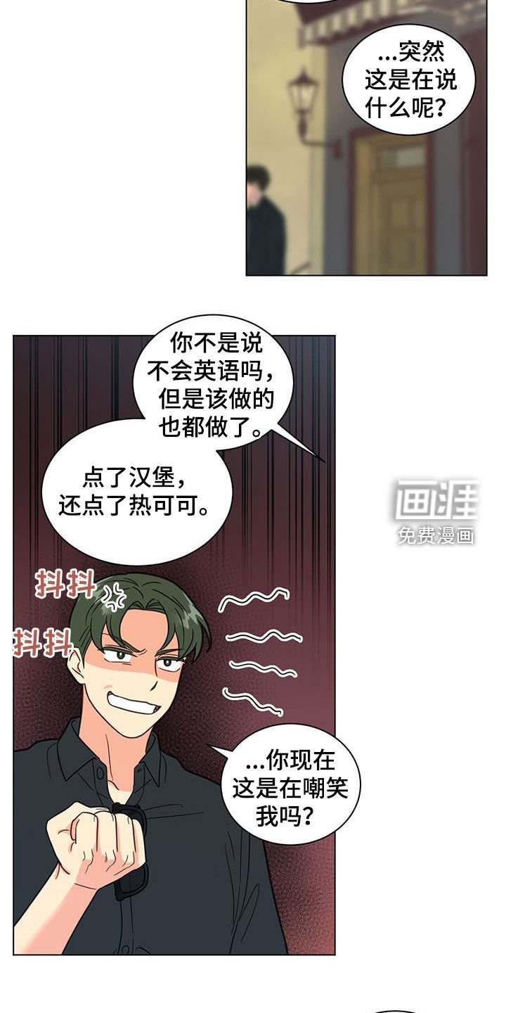 第87章：喝酒