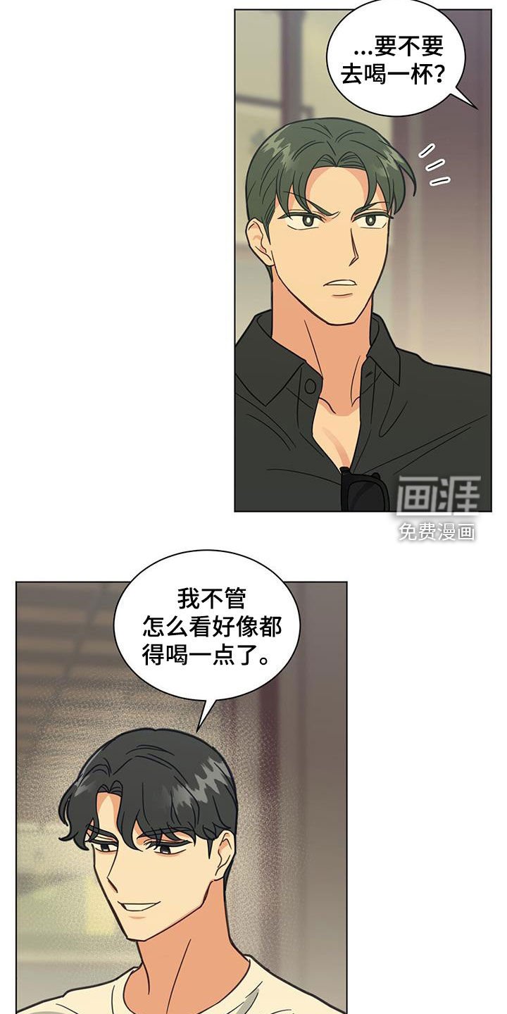 第87章：喝酒