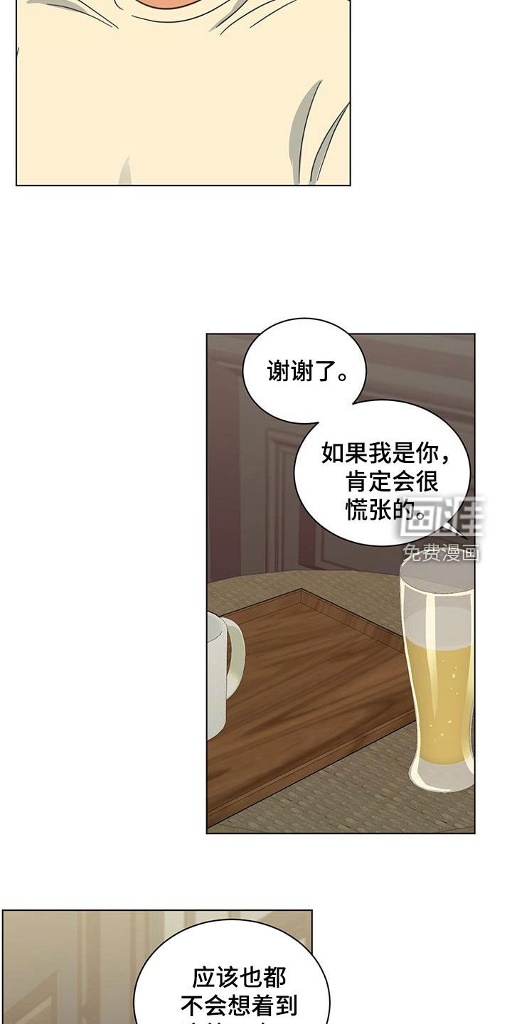 第87章：喝酒