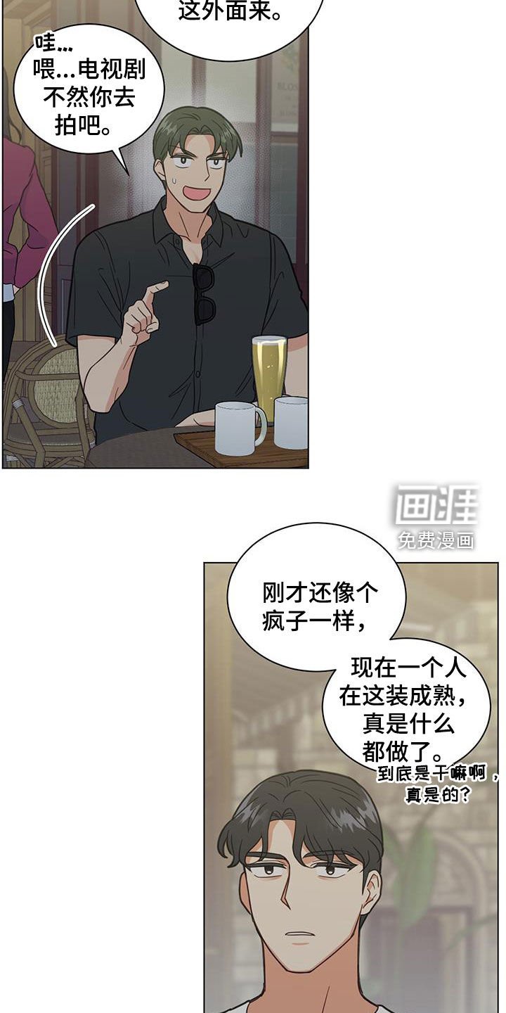第87章：喝酒
