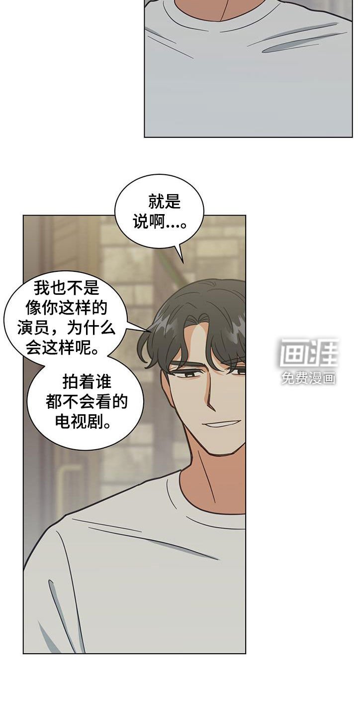第87章：喝酒