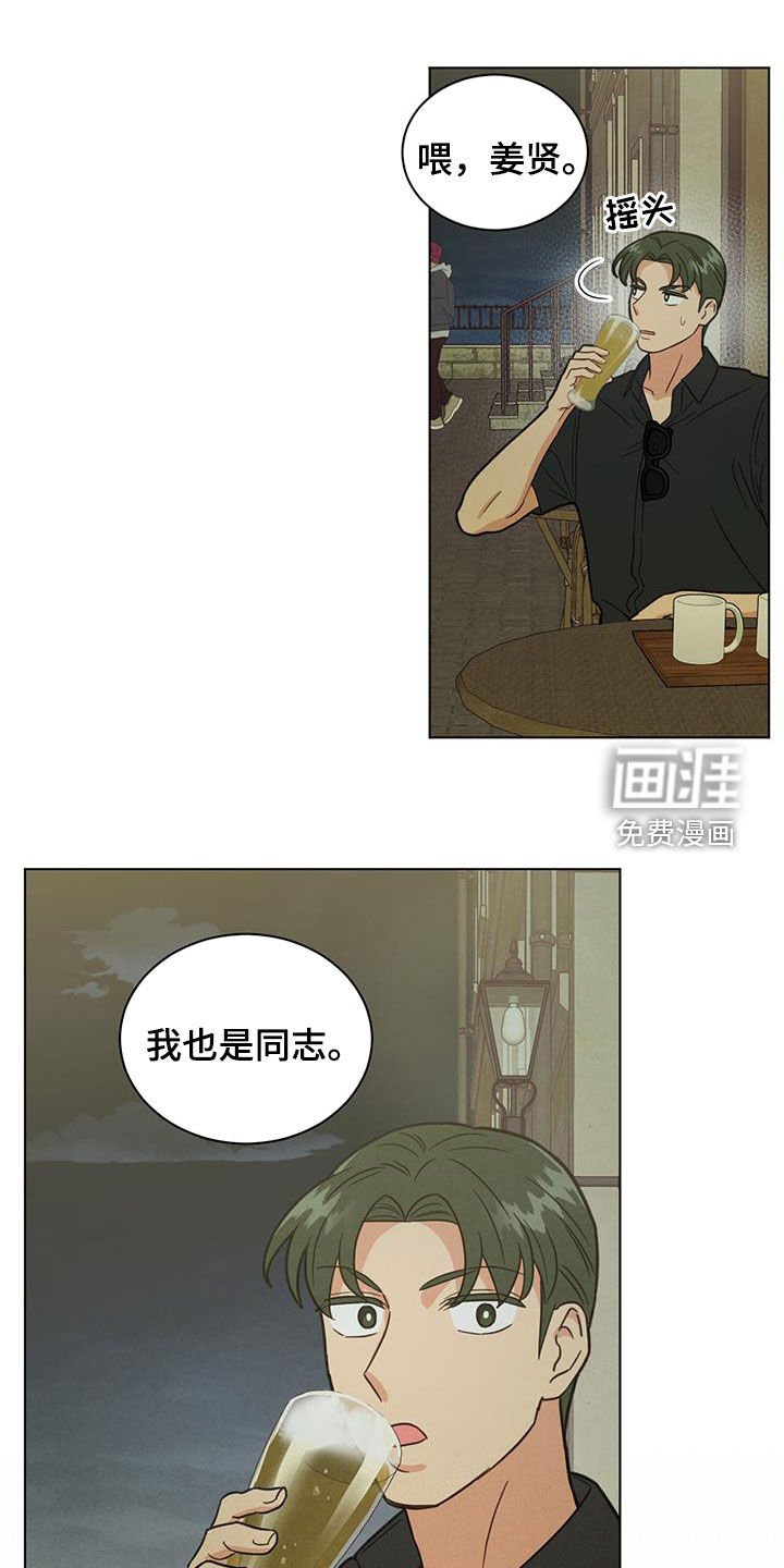 第87章：喝酒