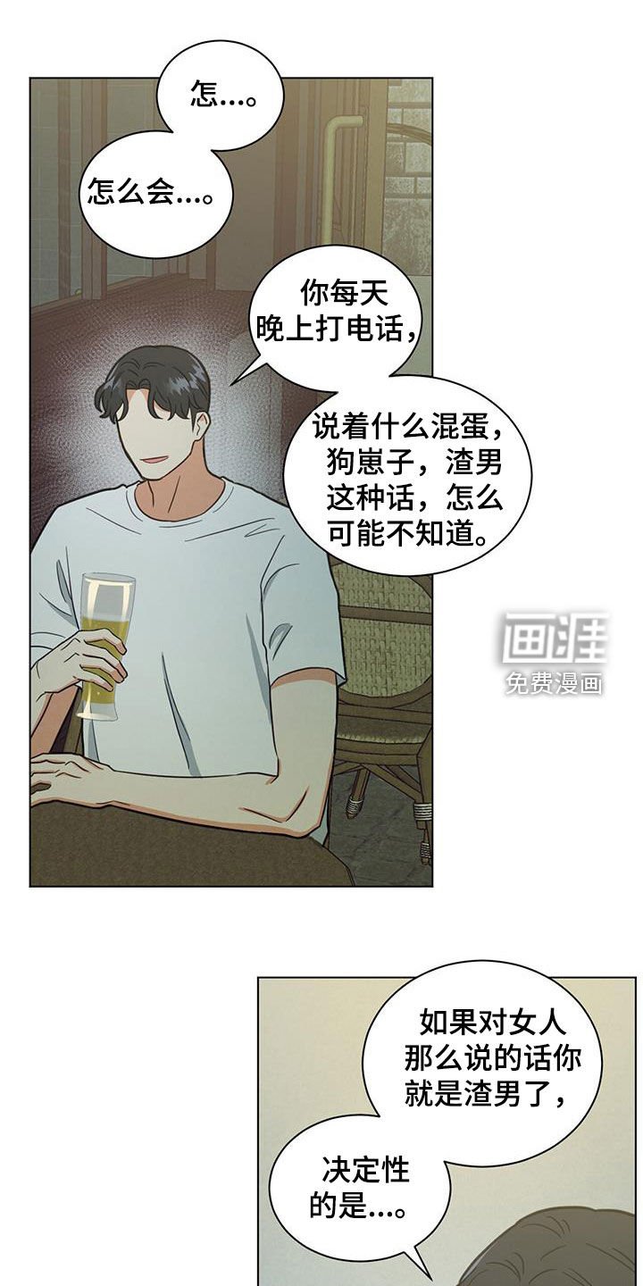 第87章：喝酒